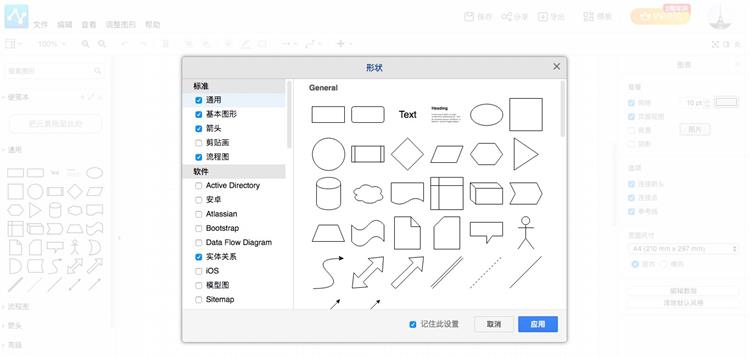 迅捷流程图软件MAC版 v3.9.14 迅捷流程图软件MAC版 v3.9.14