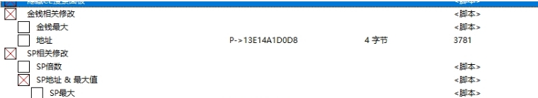 破晓传说ce修改常用功能CT表 v1.6 破晓传说ce修改常用功能CT表 v1.6