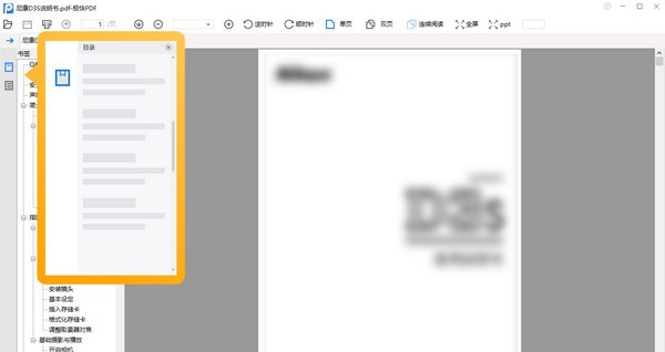极快PDF阅读器 v1.0.0.7 极快PDF阅读器 v1.0.0.7