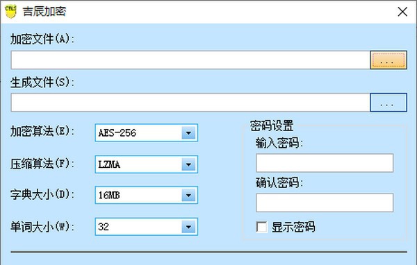 吉辰加密 v3.0.2.755 吉辰加密 v3.0.2.755
