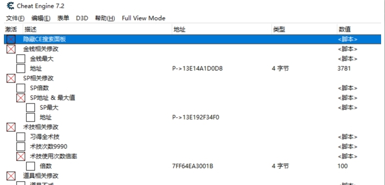 破晓传说二十二项CE修改器 v1.1.0.7 破晓传说二十二项CE修改器 v1.1.0.7