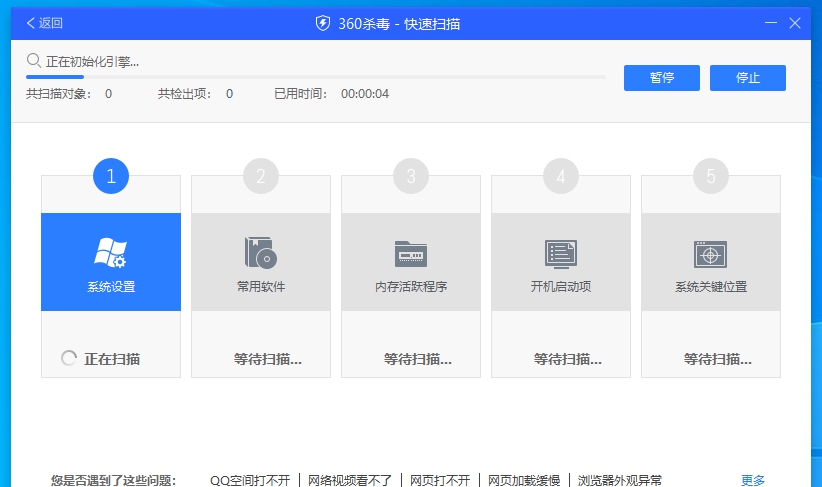 360杀毒软件极速版 v7.0.0.1005 360杀毒软件极速版 v7.0.0.1005