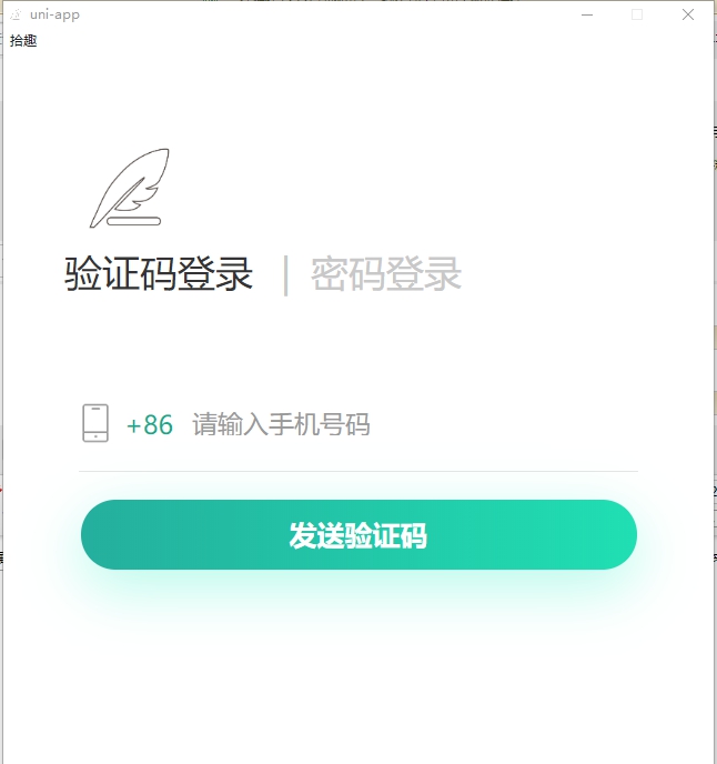 拾趣日记电脑版 v0.1.6 拾趣日记电脑版 v0.1.6