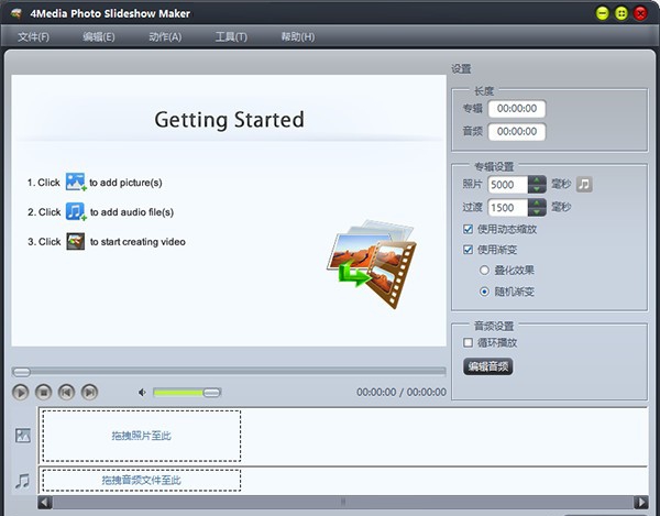 4Media Photo Slideshow Maker(照片幻灯片制作工具) v1.0.7 4Media Photo Slideshow Maker(照片幻灯片制作工具) v1.0.7