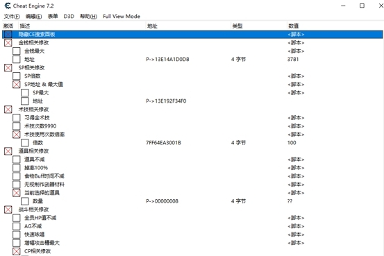 破晓传说多项CE修改器整合版CT v1.19
