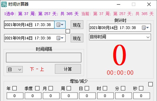 易语言时间计算器 v1.6 易语言时间计算器 v1.6