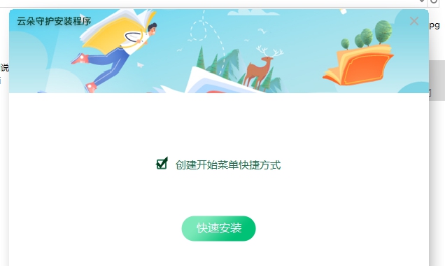 云朵守护孩子PC端 v1.6 云朵守护孩子PC端 v1.6