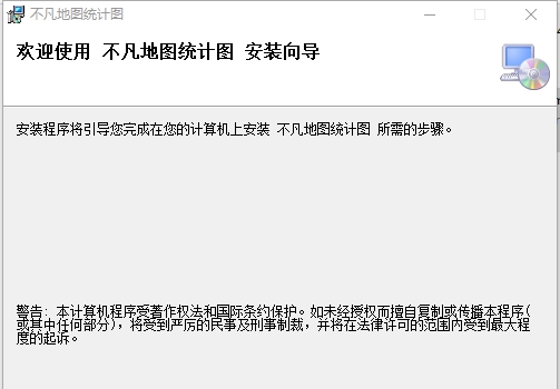 不凡地图统计图 v1.05 不凡地图统计图 v1.05