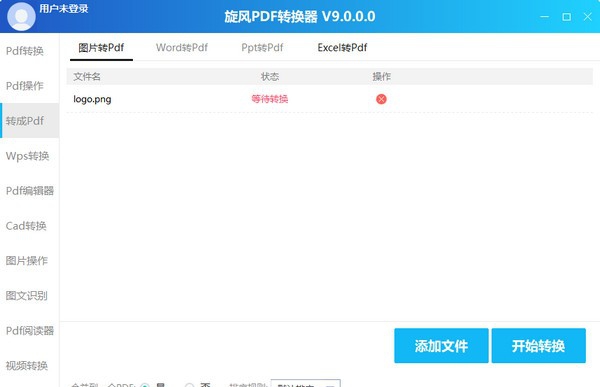 旋风PDF转换器 v9.0.0.6 旋风PDF转换器 v9.0.0.6
