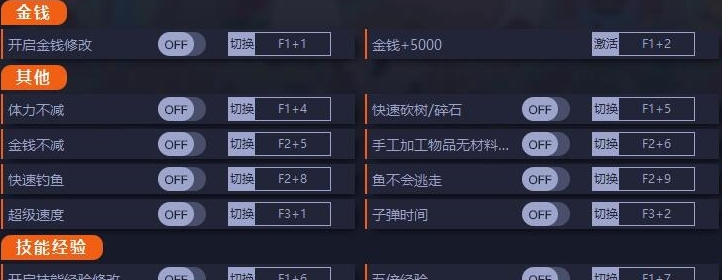 牧场物语橄榄镇与希望的大地修改器游侠版 v1.0.5 牧场物语橄榄镇与希望的大地修改器游侠版 v1.0.5