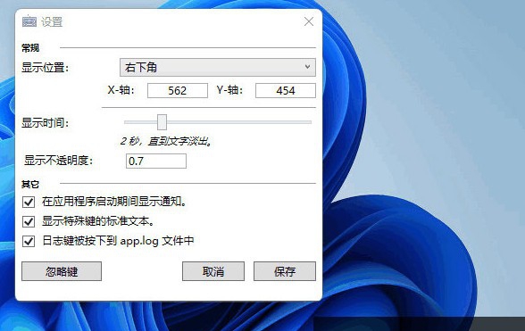 Kling(可视化键盘按键记录器) v1.12 Kling(可视化键盘按键记录器) v1.12