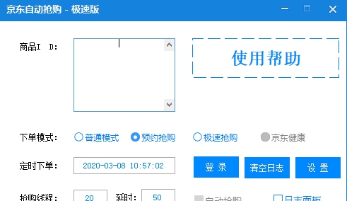 京东抢购小牛 v1.95 京东抢购小牛 v1.95