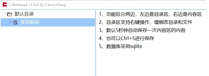 随手记记事本C.Notepad v1.0.3 随手记记事本C.Notepad v1.0.3