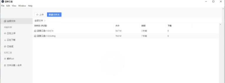 蓝奏云盘第三方客户端绿色版 v1.0.9 蓝奏云盘第三方客户端绿色版 v1.0.9
