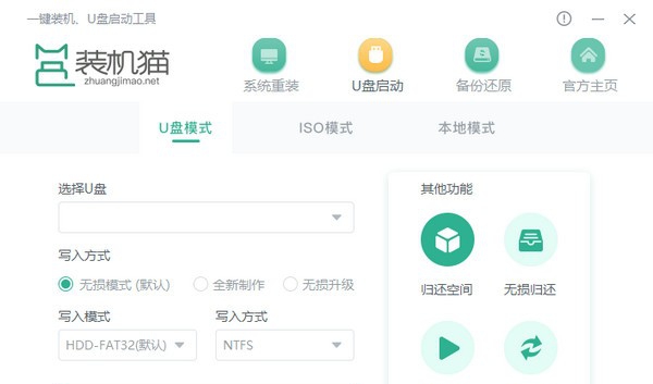 装机猫一键重装系统 v1.0.0.7 装机猫一键重装系统 v1.0.0.7