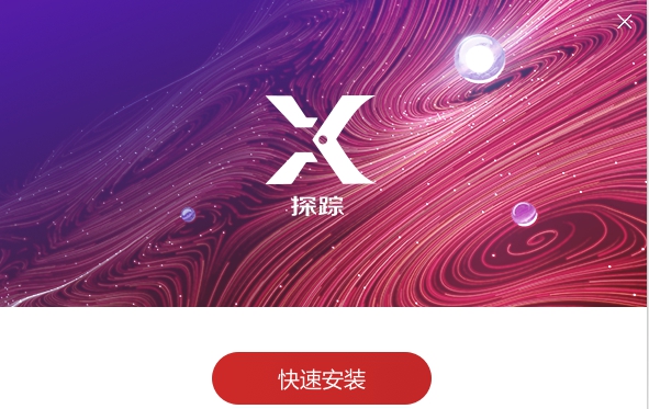 探踪思维软件 V1.2.1.8 探踪思维软件 V1.2.1.8