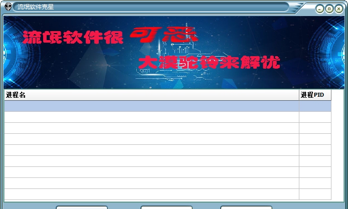 流氓软件克星 V1.7 流氓软件克星 V1.7