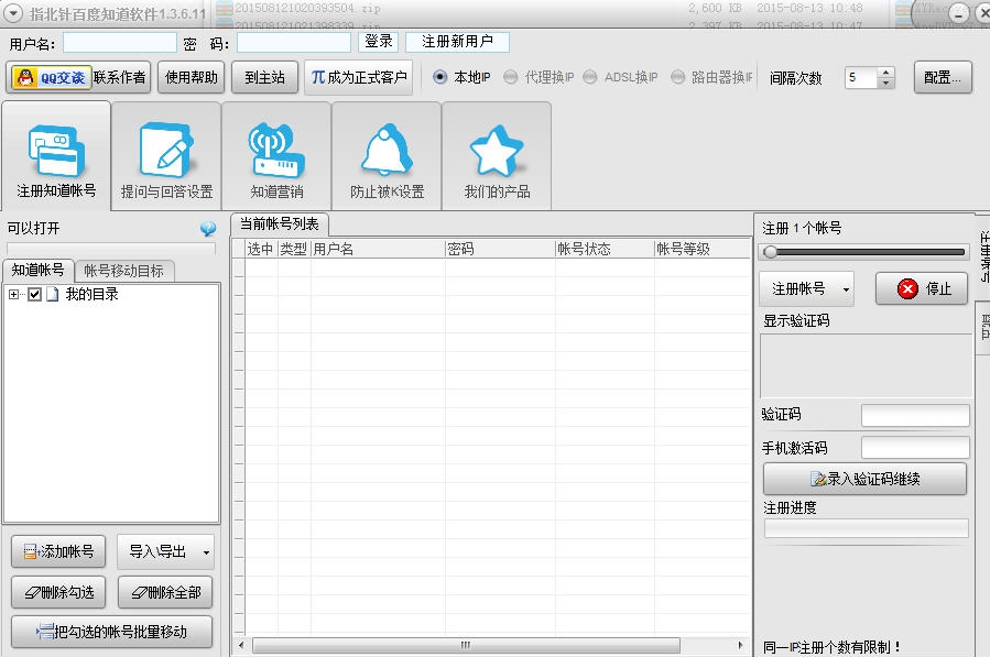 指北针百度知道软件 v1.7.0.5 指北针百度知道软件 v1.7.0.5