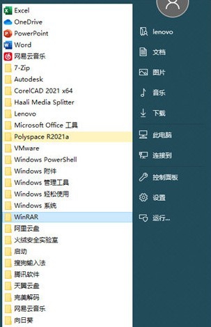 SuperStart(Windows菜单设置工具) v1.0.5 SuperStart(Windows菜单设置工具) v1.0.5