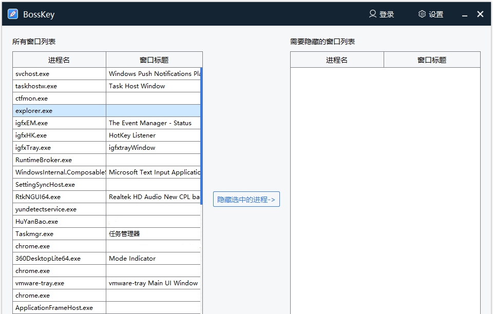 老板键免费版 v2.0.0.6