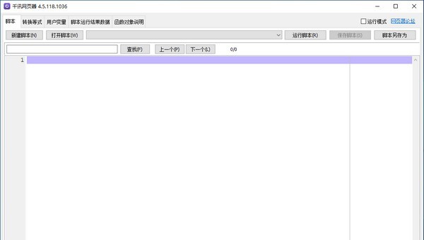 千讯网页器 v4.5.118.1043 千讯网页器 v4.5.118.1043