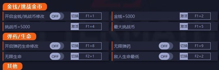 僵尸世界大战劫后余生十项修改器 v80744111 僵尸世界大战劫后余生十项修改器 v80744111
