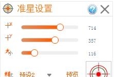 万能屏幕准星 v1.0.1243.7 万能屏幕准星 v1.0.1243.7