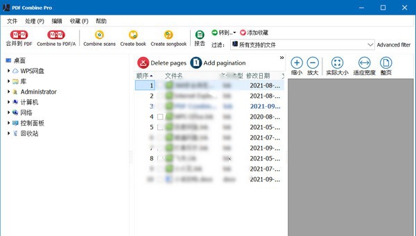 PDF Combine Pro(pdf文件合并工具) v4.2.0.62 PDF Combine Pro(pdf文件合并工具) v4.2.0.62