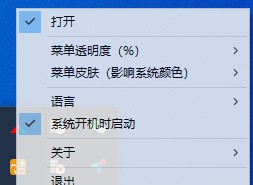 Moo0透明菜单 v1.27 Moo0透明菜单 v1.27