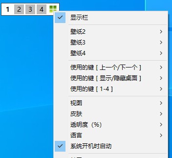 Moo0 多桌面 v1.22 Moo0 多桌面 v1.22