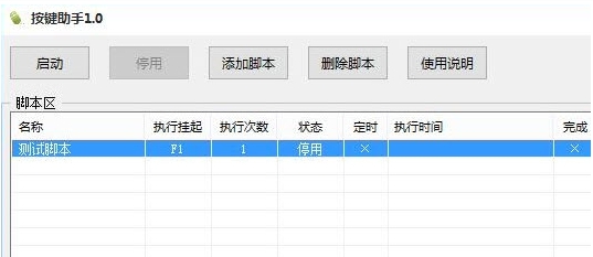 多功能按键助手 v2.62 多功能按键助手 v2.62