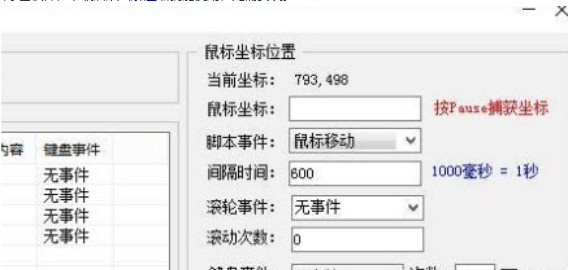 按键助手 v1.6 按键助手 v1.6