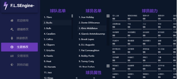 飞雷神单机修改器 v2021.9.25 飞雷神单机修改器 v2021.9.25