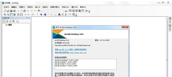 arcgis(地理信息管理软件) v10.14 arcgis(地理信息管理软件) v10.14