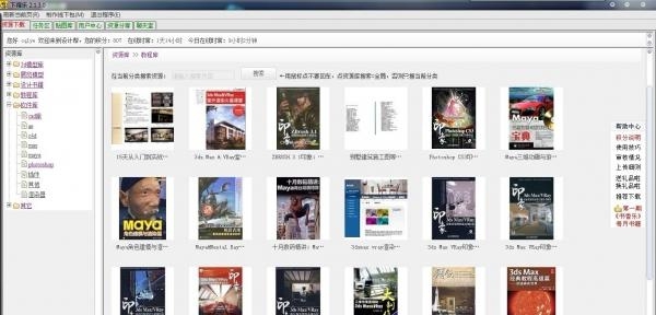 下得乐(3d模型下载工具) v2.1.10 下得乐(3d模型下载工具) v2.1.10