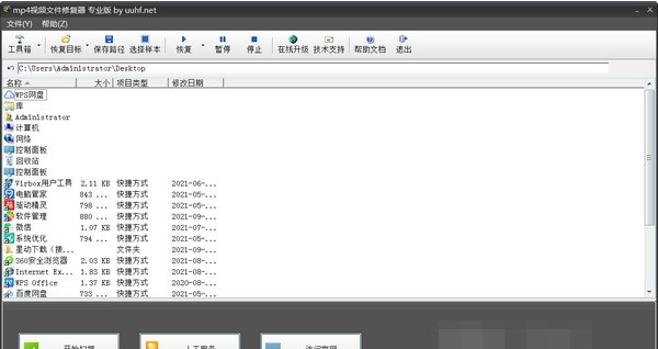 MP4视频文件修复器 v6.9 MP4视频文件修复器 v6.9
