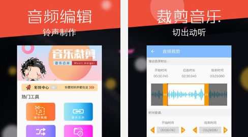 音频剪辑大师 v15 音频剪辑大师 v15