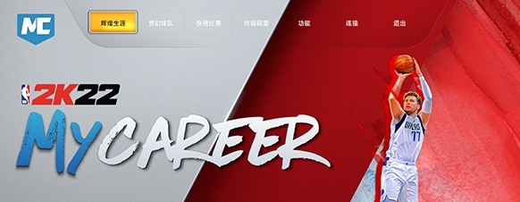 NBA2K22能力点数全满补丁 v2.17 NBA2K22能力点数全满补丁 v2.17