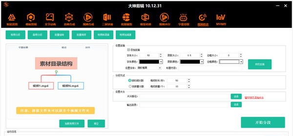 大神AI视频自动剪辑 v10.12.36 大神AI视频自动剪辑 v10.12.36