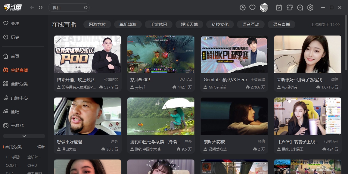 斗鱼直播xp版 v3.1.1.8 斗鱼直播xp版 v3.1.1.8