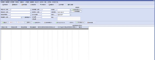 万能商业销售系统(进出货库存管理) v1.5 万能商业销售系统(进出货库存管理) v1.5