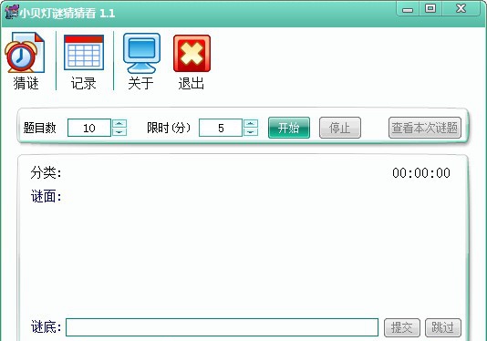 小贝灯谜猜猜看 v1.4 小贝灯谜猜猜看 v1.4