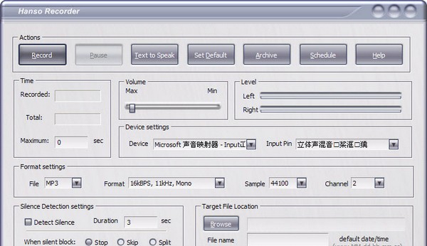 Hanso Recorder(电脑录音软件) v2.0.0.5 Hanso Recorder(电脑录音软件) v2.0.0.5