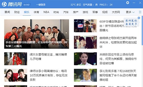 腾讯网迷你版 v1.1.0.405 腾讯网迷你版 v1.1.0.405