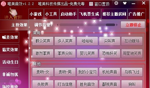唯美音效 v1.2.6 唯美音效 v1.2.6