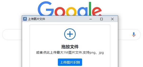 一键读图OCR扩展 v6.4.19.37 一键读图OCR扩展 v6.4.19.37