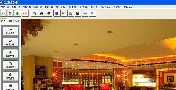 金友休闲会所管理系统 v6.0.0.6 金友休闲会所管理系统 v6.0.0.6