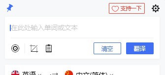 比译(便捷词典翻译) v0.3.4 比译(便捷词典翻译) v0.3.4