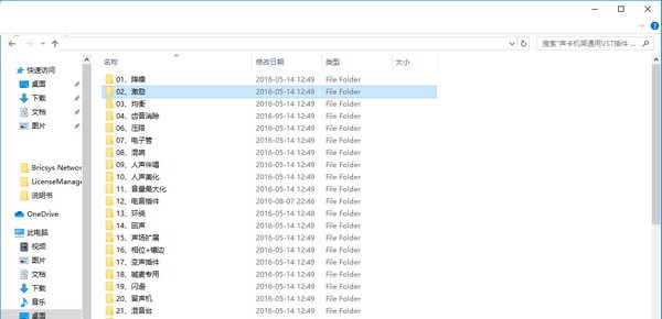 声卡机架通用VST插件 v1.6 声卡机架通用VST插件 v1.6