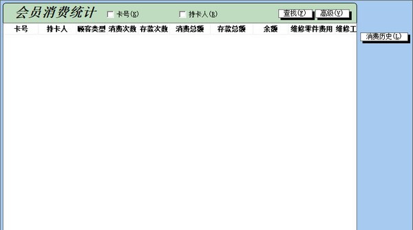 亿通汽车俱乐部会员管理系统 v8.05 亿通汽车俱乐部会员管理系统 v8.05